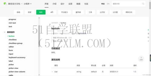 微信小程序开发教程轻松学习微信小程序开发-实战教程分享