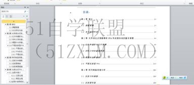 如何更新目录高效更新目录,让你的文档轻松有序