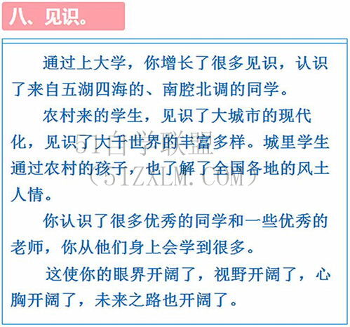 我要学习掌握高效学习方法，轻松学习技巧，开启学习新时代！