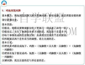 奥数课提高孩子奥数成绩的方法,详细说明奥数课学习技巧