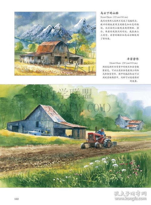 水彩教程水彩入门,胜任水彩画的基础技巧