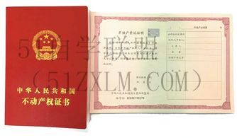 平行登记“实现平行登记，解决房产证问题！”