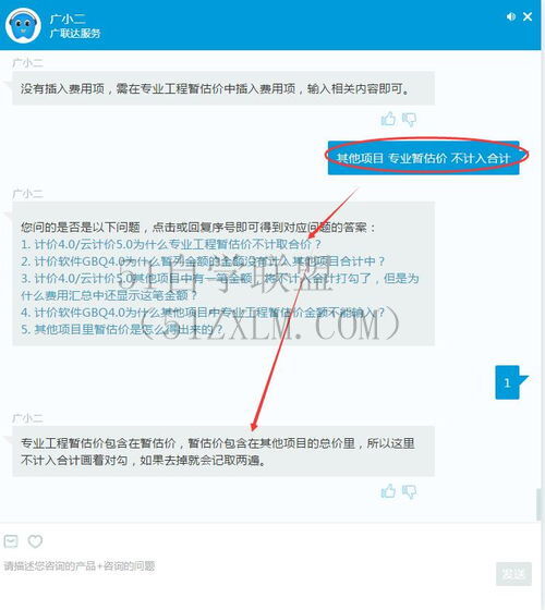 广联达造价如何高效使用广联达造价软件，实现专业造价计算？