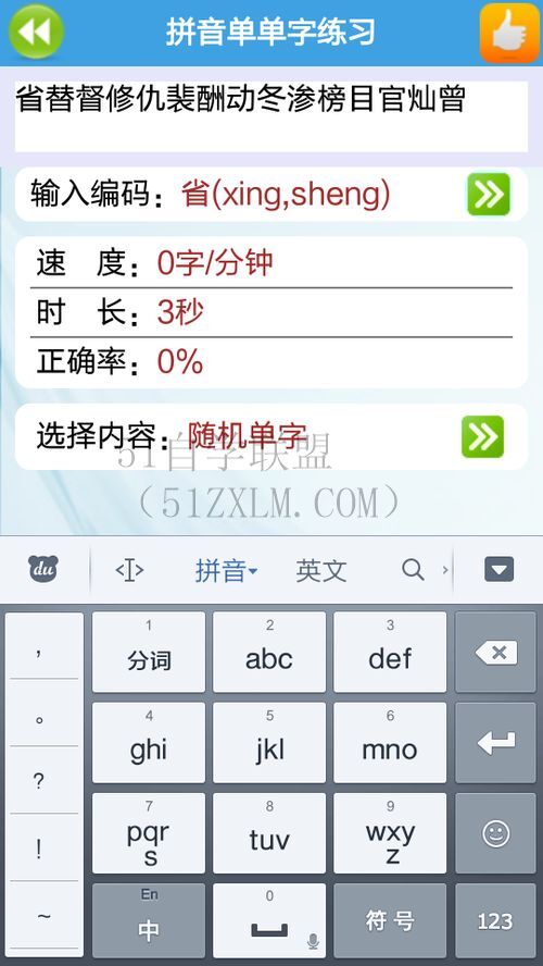 敷五笔怎么打字提高打字速度的利器,稳步提高打字效率