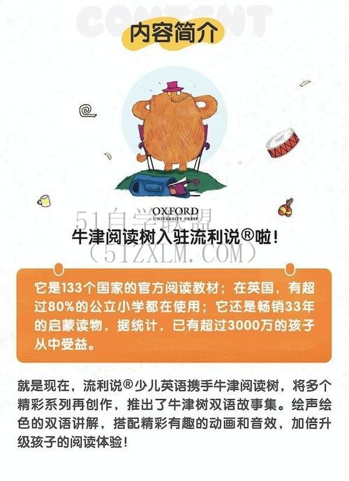 可怕的英文英语学习秘籍,轻松战胜可怕的英文