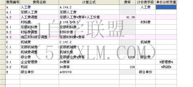 宏业清单计价软件官网提高工作效率的宏业清单计价软件，快来体验！