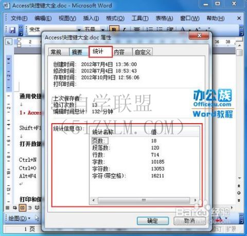 字数统计在word哪里【标题内容】：高效统计字数技巧，轻松应对写作任务
