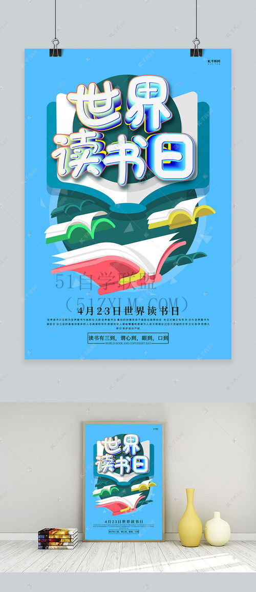 海报手绘创意海报手绘，让你的展示不再平凡