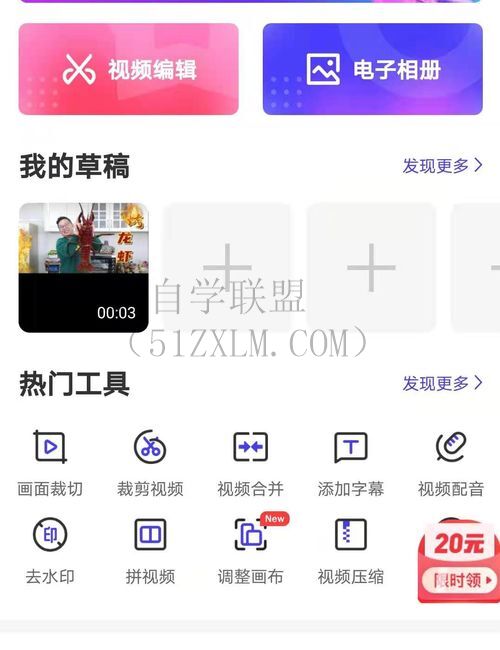 抖音视频怎么剪辑创意编辑秒变高手，轻松get抖音视频怎么剪辑！