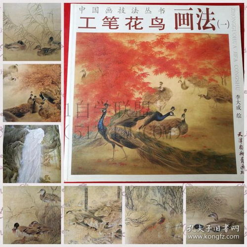 工笔国画中国工笔国画技法的魅力,揭秘学习工笔国画的方法与技巧