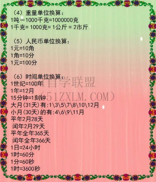 奥数基础入门掌握好奥数基础入门，巩固小学数学常识