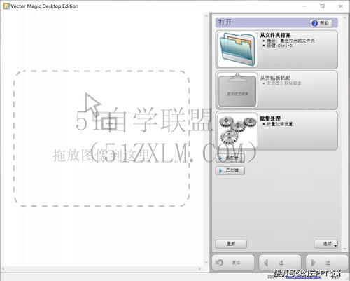 图片转svg矢量化工具哪家强,图片转SVG指南!