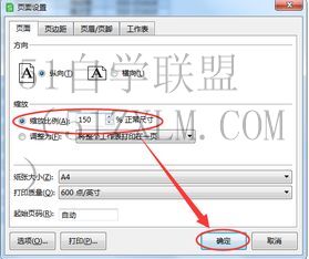 居中打印居中打印神器，让你的打印更美观