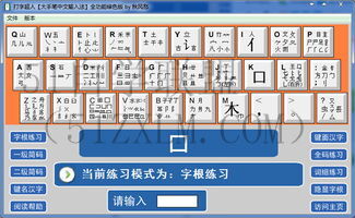 套五笔怎么打字提高五笔打字速度的技巧,优化打字体验