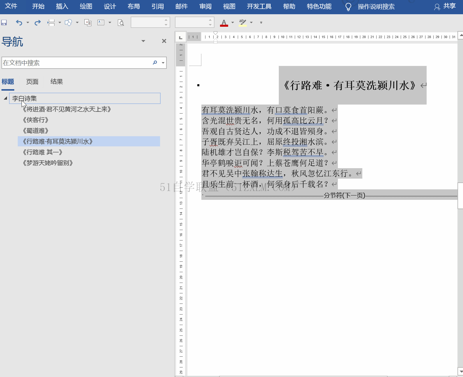 如何制作文档高效制作文档的必备技能，详解文档制作秘籍