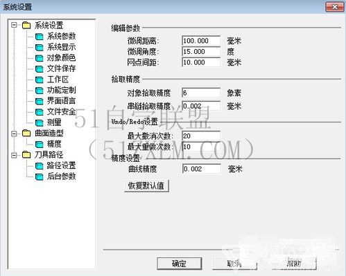 北京精雕软件高效制图神器，让北京精雕软件助您一臂之力！