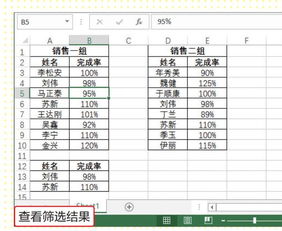 表格制作视频提高工作效率的表格制作技巧，助你事半功倍