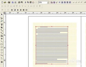 方正飞腾排版软件排版神器:方正飞腾软件,设计打字再轻松