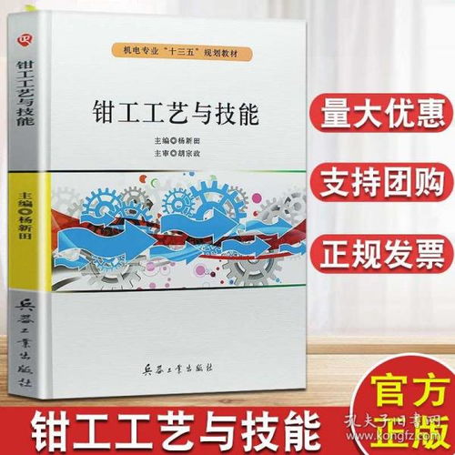 车工教程提高车工技能的秘诀,涵盖了车工教程和实战经验