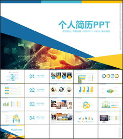 ppt2010创意PPT设计技巧，让你的演示更加生动