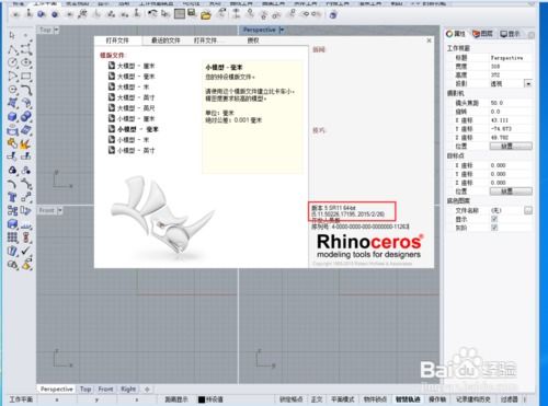 犀牛软件教程提高效率的犀牛软件教程，轻松学习技能