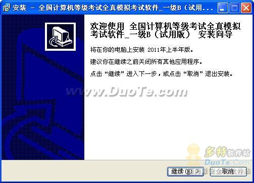 计算机等级考试一级“高薪计算机等级考试一级，实现IT职场梦想”