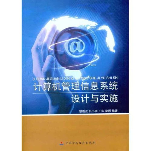 计算机基础教程掌握计算机基础知识的学习技巧，打好技术基础