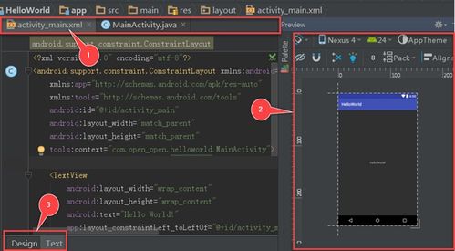 android教程安卓教程入门必备，让你轻松掌握安卓开发技巧！