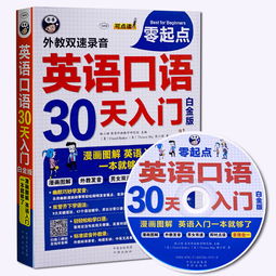 日语自学网轻松掌握日语口语技巧，打造专属日语学习平台！