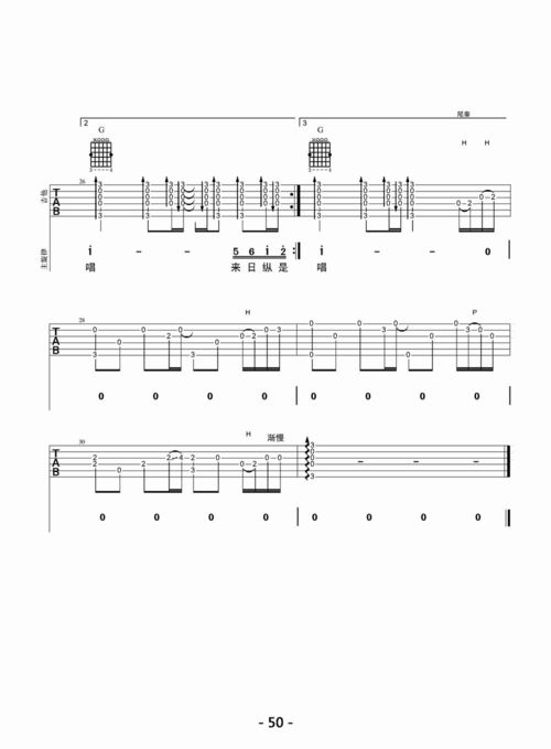 吉它教程弹唱吉它入门,学吉他必看的教材