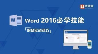 办公软件学习教程高效办公软件学习技巧，提升办公效率！