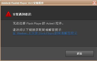 安装flash播放器快速安装flash播放器，畅享流畅视频体验