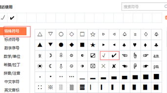 全拼实用全拼输入法技巧,轻松打造高效输入体验