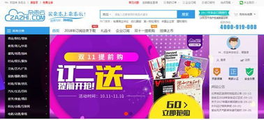 电子杂志教程如何制作电子杂志教程：打造极具互动性的线上阅读体验