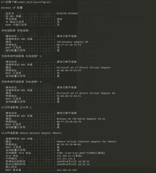 网络三剑客教程网络三剑客指令大全,你必须知道的网络三剑客教程