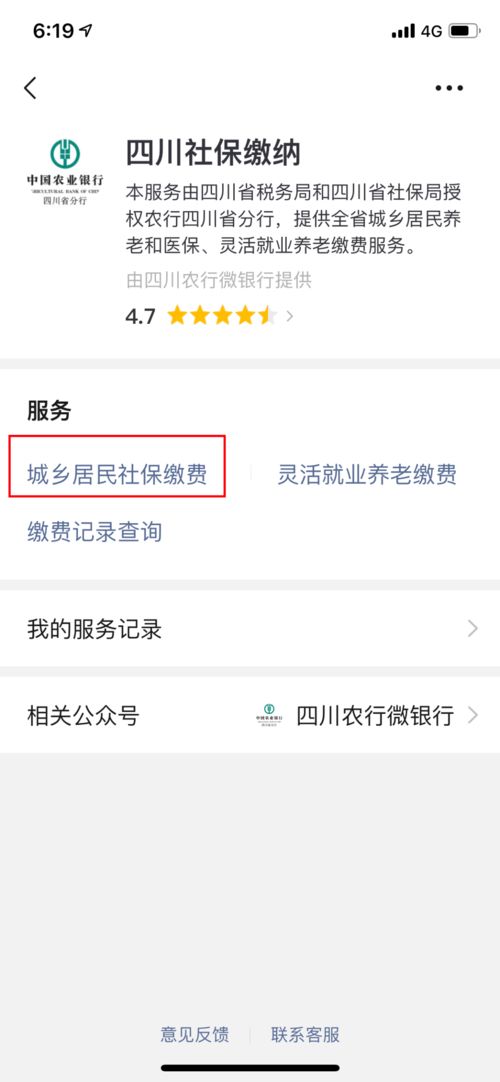 如何使用快钱支付快速缴费攻略：完美使用快钱支付的技巧