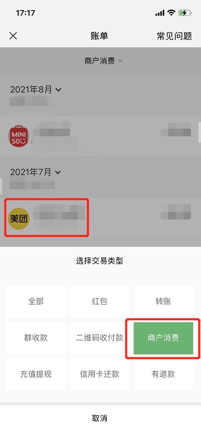 微信支付怎么用“扫码支付体验,微信支付怎么用?详细操作教程”