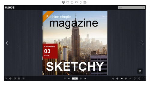 电子杂志制作数字化杂志制作,如何制作出有特色的电子杂志