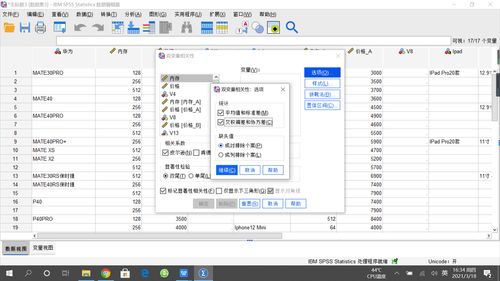 spss 教程如何快速学习SPSS, 提高数据分析能力？