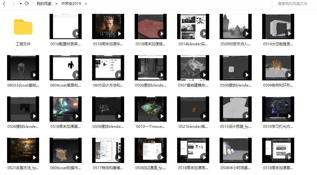 【缺课】中京安blender概念设计2019【画质高清有工程文件】