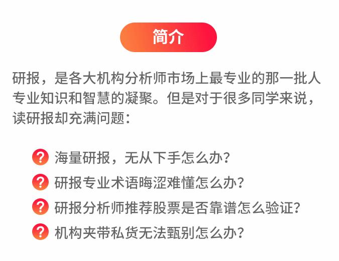 萝卜投研王牌脱水研报