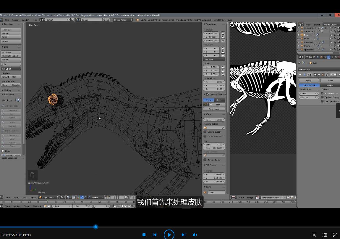 Blender恐龙超完整实例制作视频教程【画质高清有素材】