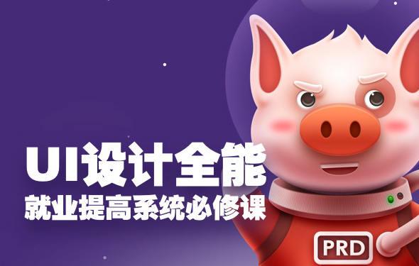 孔晨PRD UI设计全栈班第五期【2019】-设计师圈子-课程资源-51自学联盟