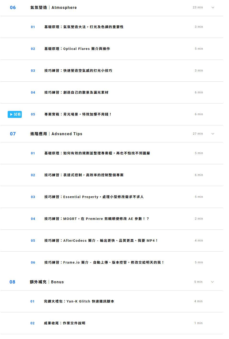 AE必学特效实战课｜只要你懂特效，特效就会帮你2021年3月完结【画质高清有素材】