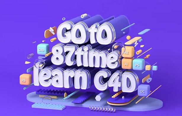 【87time】Redshift for c4d商业渲染教程-设计师圈子-课程资源-51自学联盟