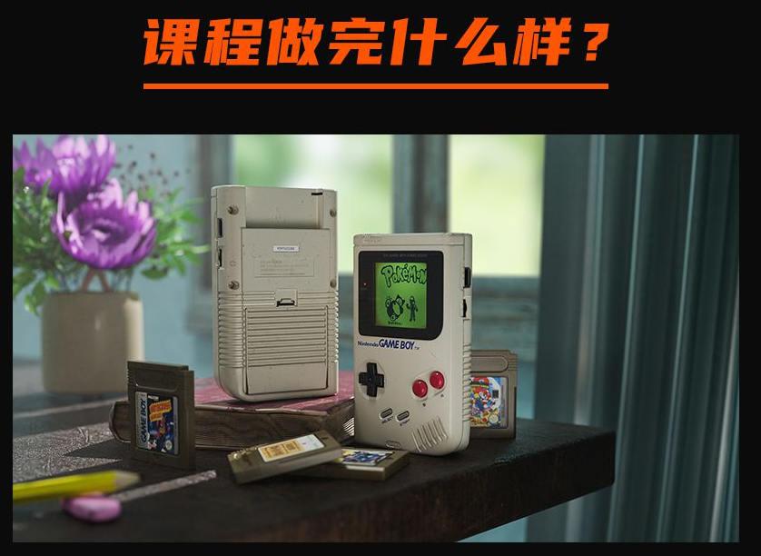 Blender中文教程GameBoy全流程制作2021年6月结课【画质高清有素材】