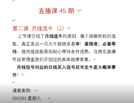 量学大讲堂（姚工）直播课 45期 视频-51自学联盟