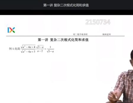 杨琦初二数学八年级数学校内秋季拔高班视频课程-51自学联盟