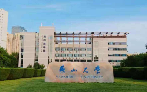 燕山大学是一本吗？王牌专业有哪些呢？-51自学联盟