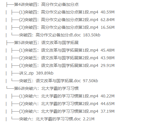 学而思王帆小升初阅读写作思维突破班（小升初衔接作文专题课）